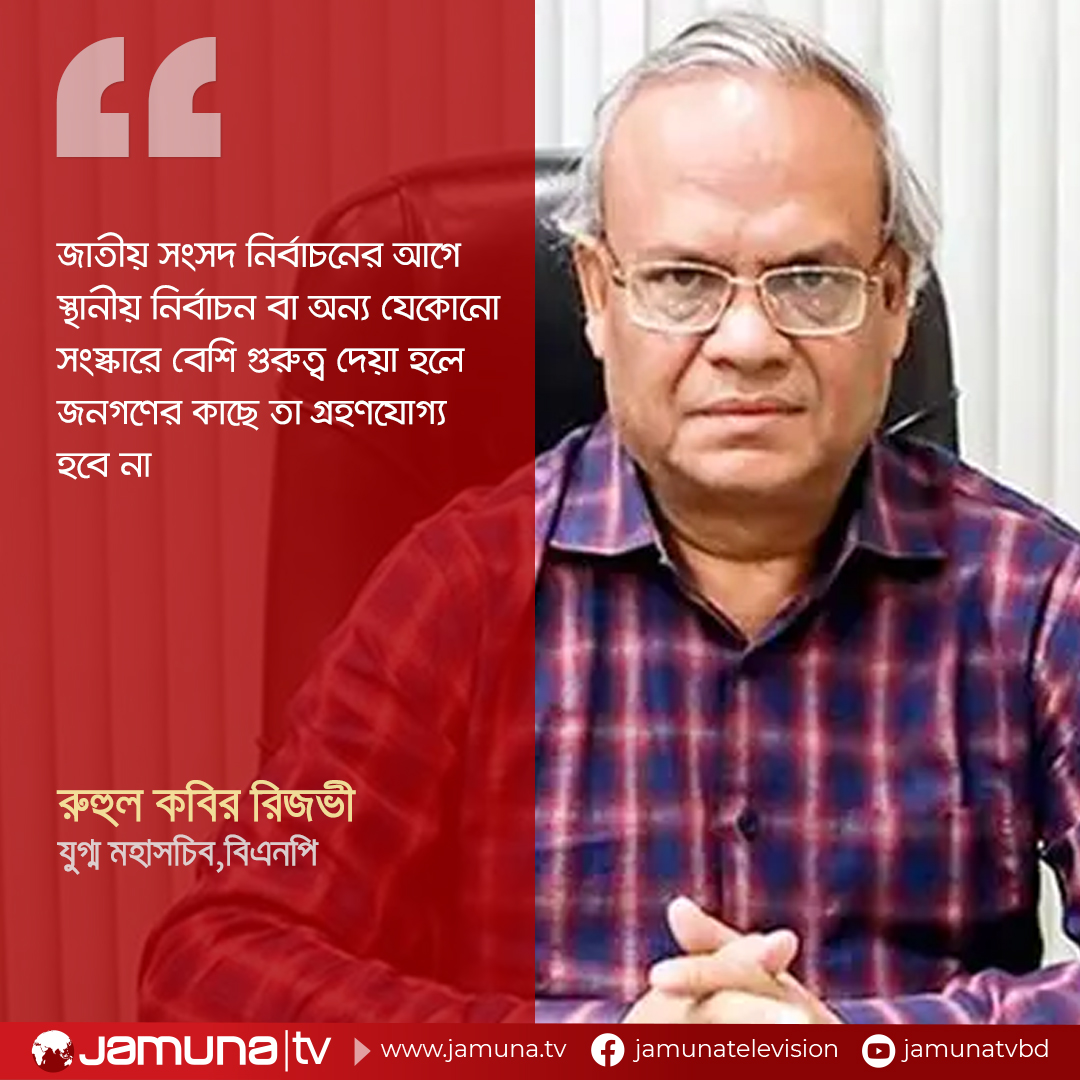 আন্দোলন